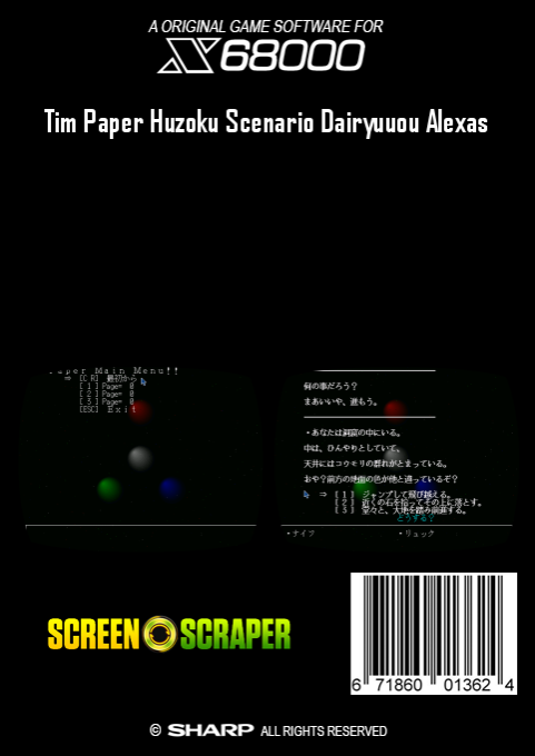 Tim Paper Huzoku Scenario Dairyuuou Alexas - Dos