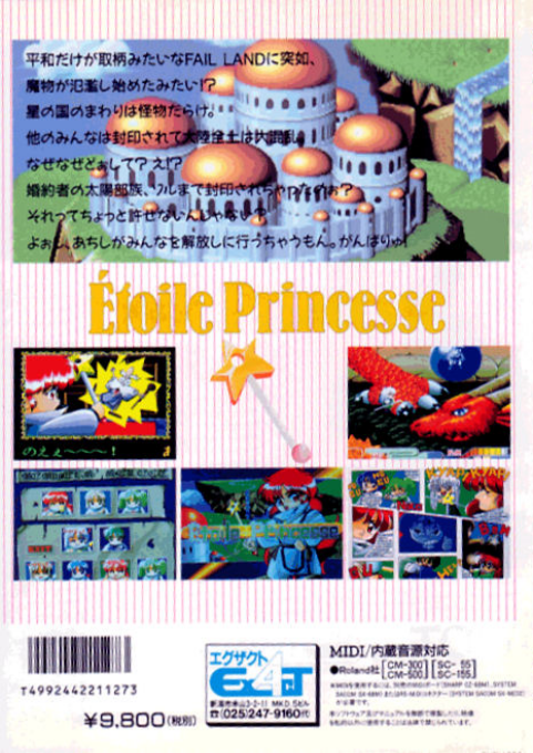 Étoile Princesse - Dos