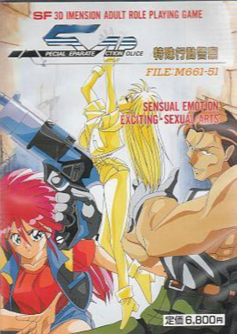 Tokushu Koudou Keisatsu Sap