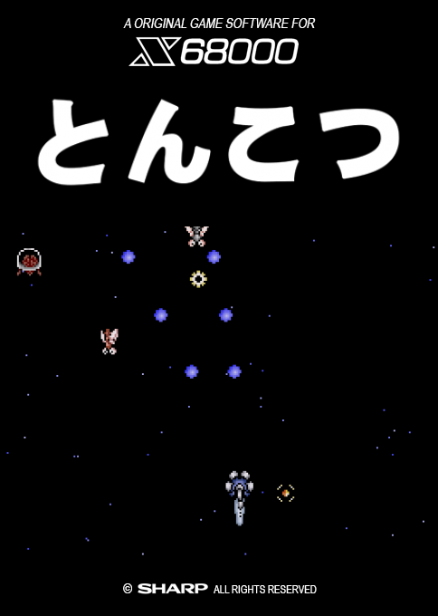 Tonkotsu Pro Roku Hachi Kei