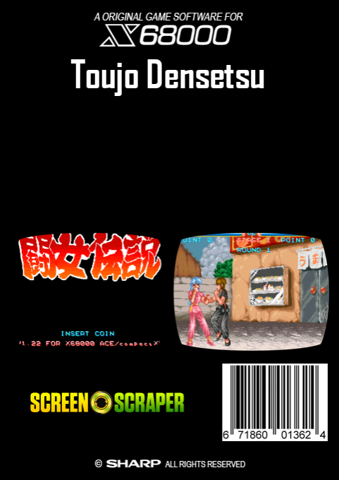 Toujo Densetsu - Dos