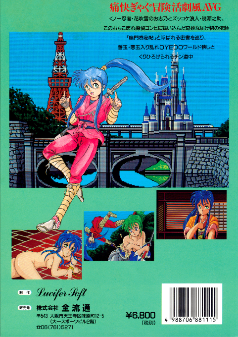 Tsuukai Gag Aventure Narutomaki Hichou - Dos