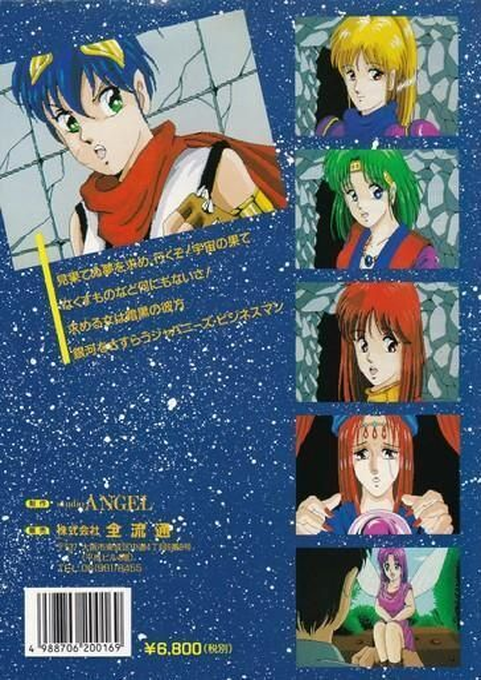 Uchuu Kakeru Businessman - Dos