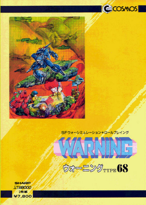 Warning Type 68