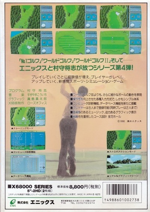 World Golf III - Dos