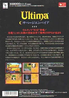 Worlds Of Ultima - The Savage Empire dos