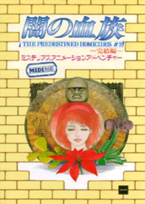 Yami No Ketsuzoku Kanketsuhen