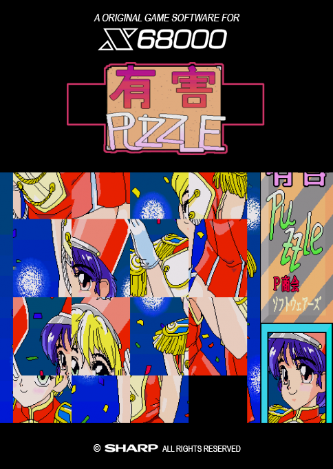 Yuugai Puzzle