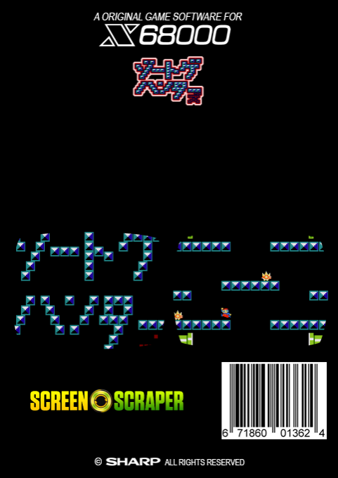 Zoutage Hunters - Dos