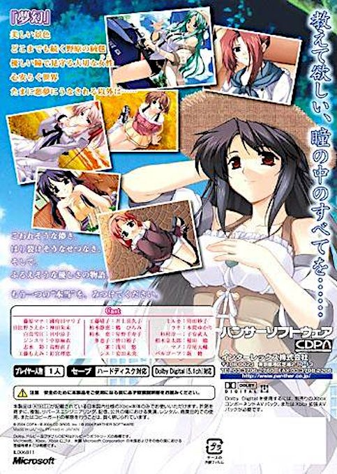 Aoi Namida dos