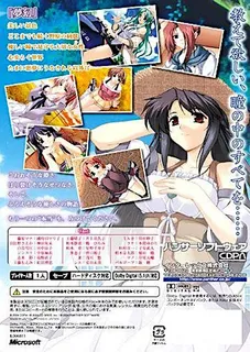 Aoi Namida dos