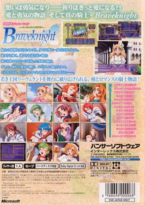 Braveknight - Leverant Eiyuuden dos