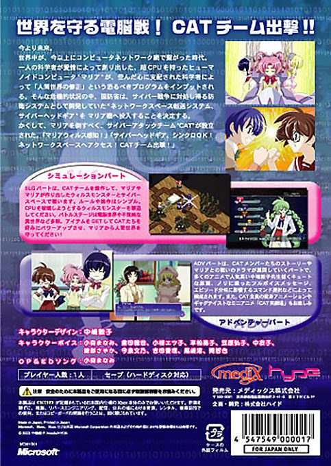 C.A.T - Cyber Attack Team dos