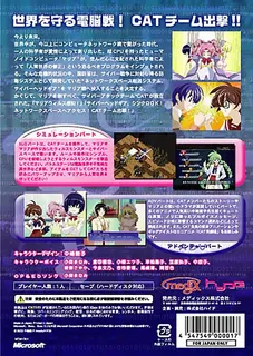 C.A.T - Cyber Attack Team dos