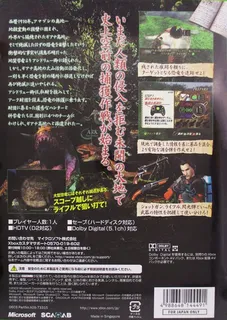 Dinosaur Hunting - Ushinawareta Daichi dos