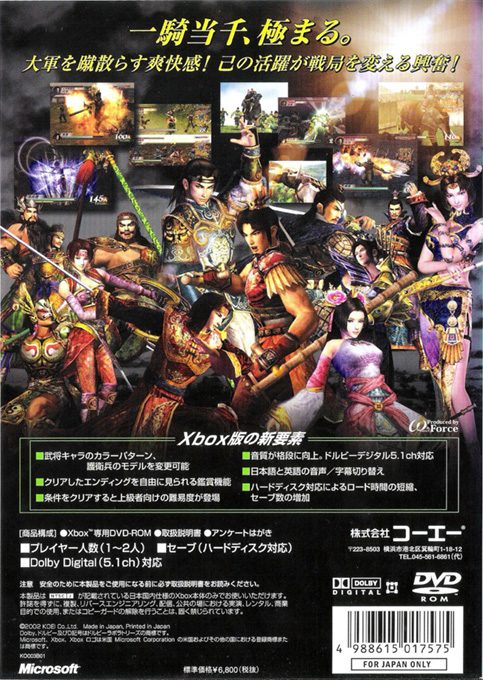Dynasty Warriors 3 dos