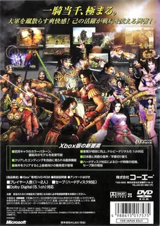 Dynasty Warriors 3 dos