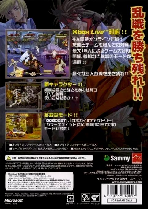 Guilty Gear Isuka dos