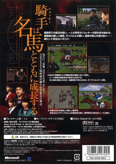 Jockey's Road dos