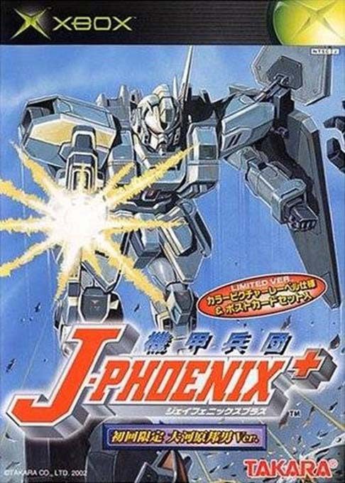 Kikou Heidan J-Phoenix Plus
