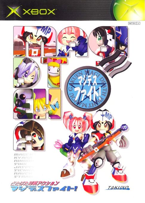 Magi Death Fight!