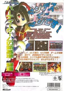 Magi Death Fight! dos