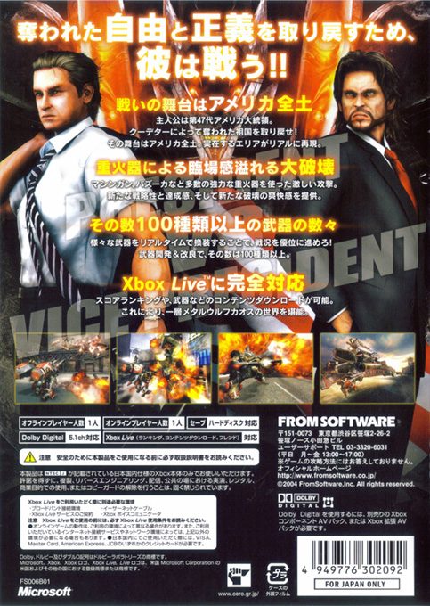 Metal Wolf Chaos dos