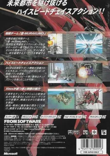 Murakumo - Renegade Mech Pursuit dos
