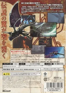 Panzer Dragoon Orta - Dos