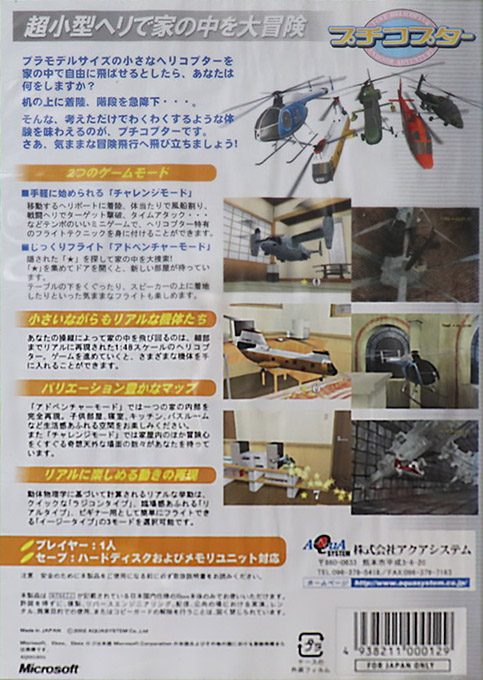 Petit Copter dos