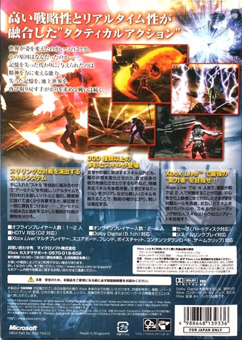 Phantom Dust dos