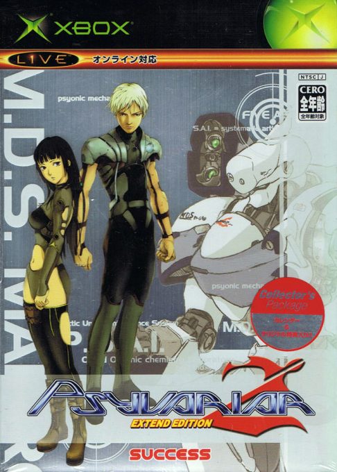 Psyvariar 2