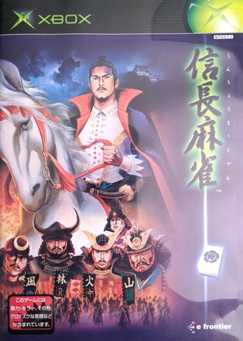 Shinchou Mahjong