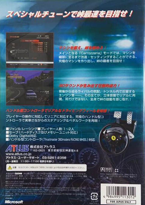 Touge R dos
