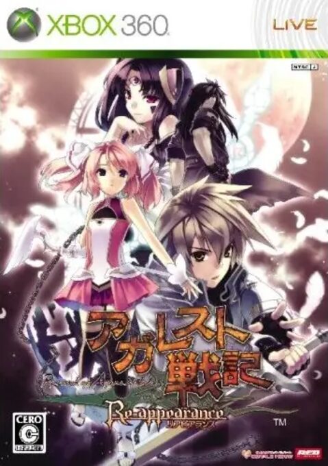 Agarest Senki Rapier Lance