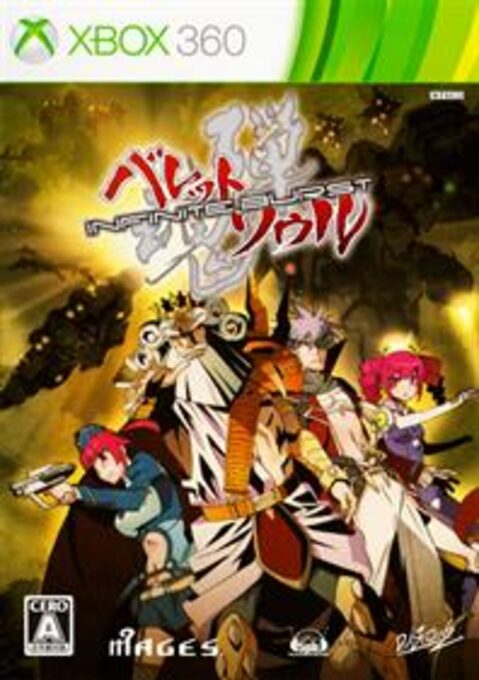 Bullet Soul iso