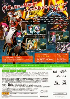 Bullet Soul dos