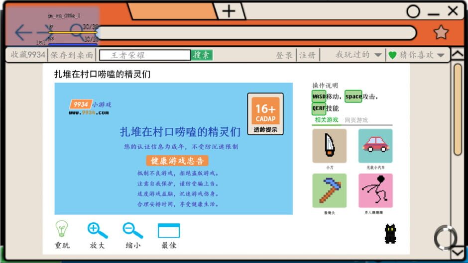 Image in-game