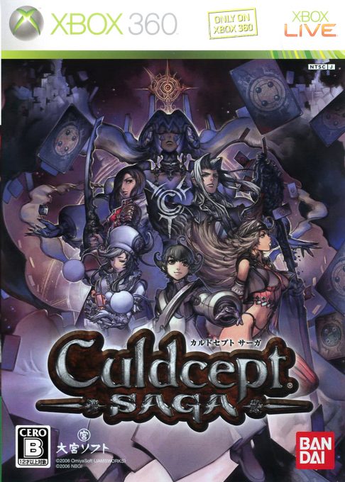 Culdcept Saga
