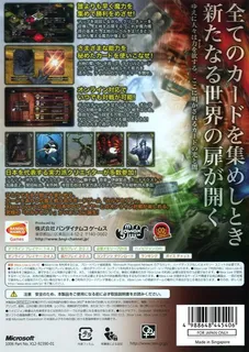 Culdcept Saga dos