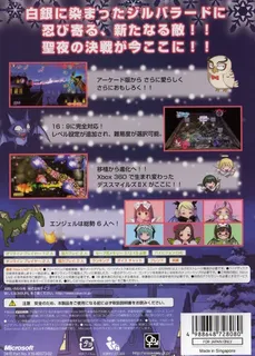 Deathsmiles 2 dos