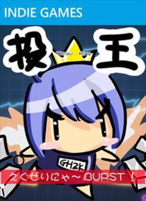 Exelinya Burst