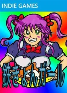 Iron Girl Kyon