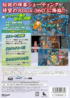 Ketsui - Kizuna Jigoku Tachi Extra dos