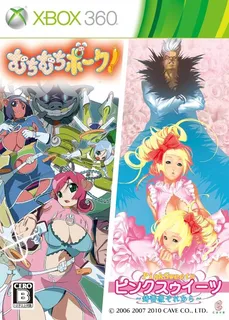 Muchi Muchi Pork! & Pink Sweets