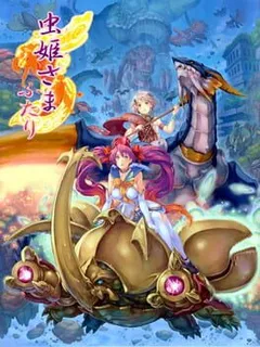 Mushihime-Sama Futari