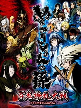 Nurarihyon no Mago - Hyakki Ryouran Taisen