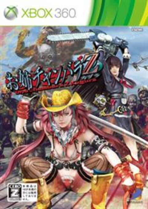 Onechanbara Z - Kagura - Accessory - Maid's Hairband