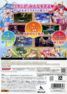 Otomedius Excellent dos
