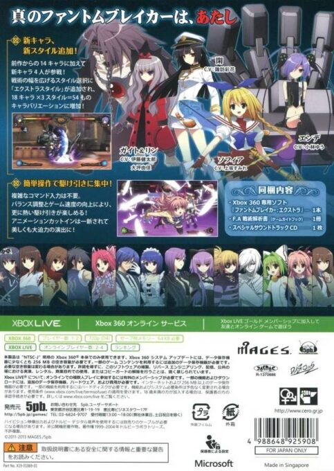 Phantom Breaker Extra - Dos